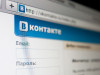 В Верховной Раде запретили ВКонтакте