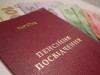 Пенсионное ноу-хау - налог в 15% на пенсии свыше 3,6 тыс. грн Пенсионное ноу-хау - налог в 15% на пенсии свыше 3,6 тыс. грн