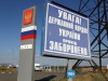 Кабмин разорвал соглашение о малом пограничном движении между Украиной и РФ