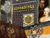 Елисаветградский синдром как признак навязываемой неполноценности Елисаветградский синдром как признак навязываемой неполноценности