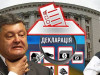 План «Шатун» или подготовка к досрочным выборам План «Шатун» или подготовка к досрочным выборам